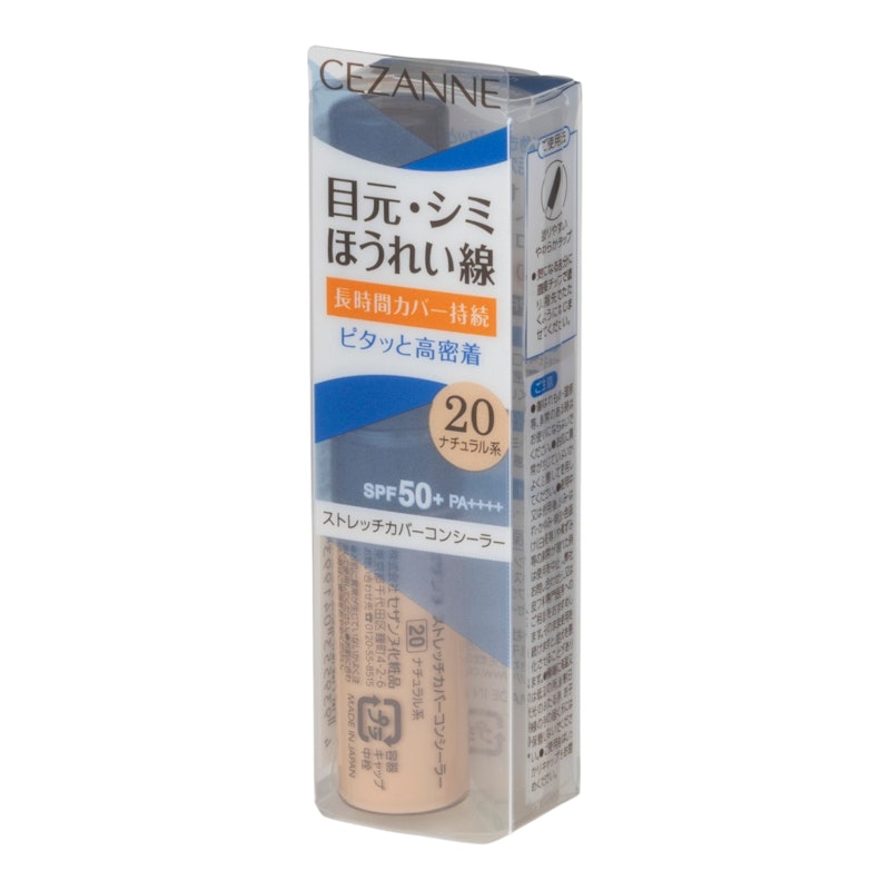 ストレッチカバーコンシーラー 3
