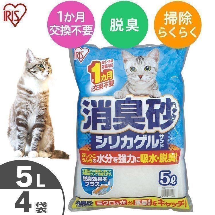 消臭砂シリカゲルサンド 1