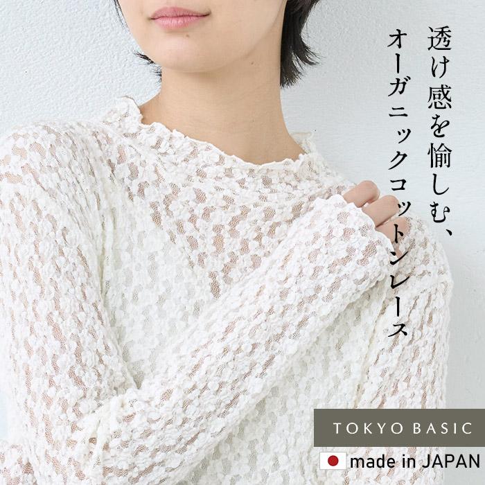 オーガニックコットン レースプルオーバー 1