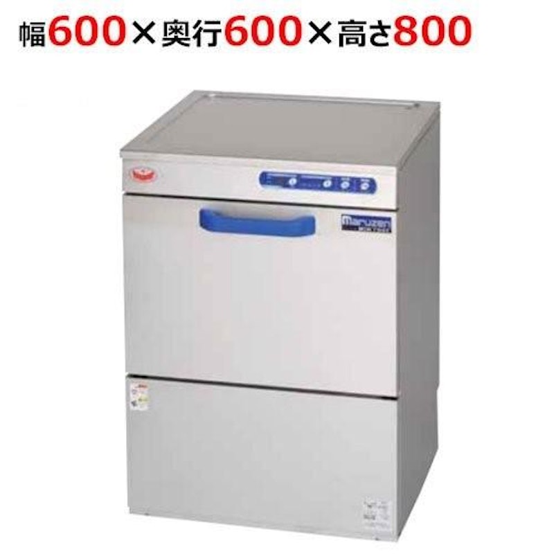 マルゼンの食洗機のおすすめ人気ランキング【2026年2月】 | マイ マルゼンの食洗機のおすすめ人気ランキング【2026年2月】 | マイ