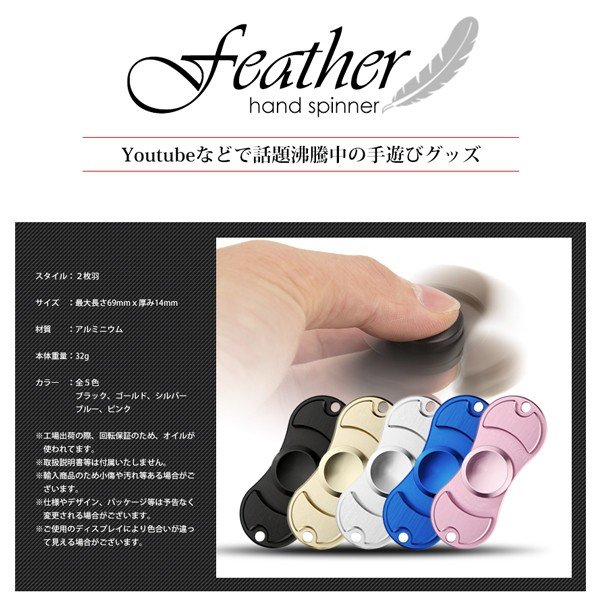 ハンドスピナー 5