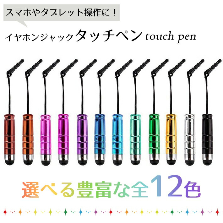 22年 イヤホンジャックカバーのおすすめ人気ランキング15選 Mybest