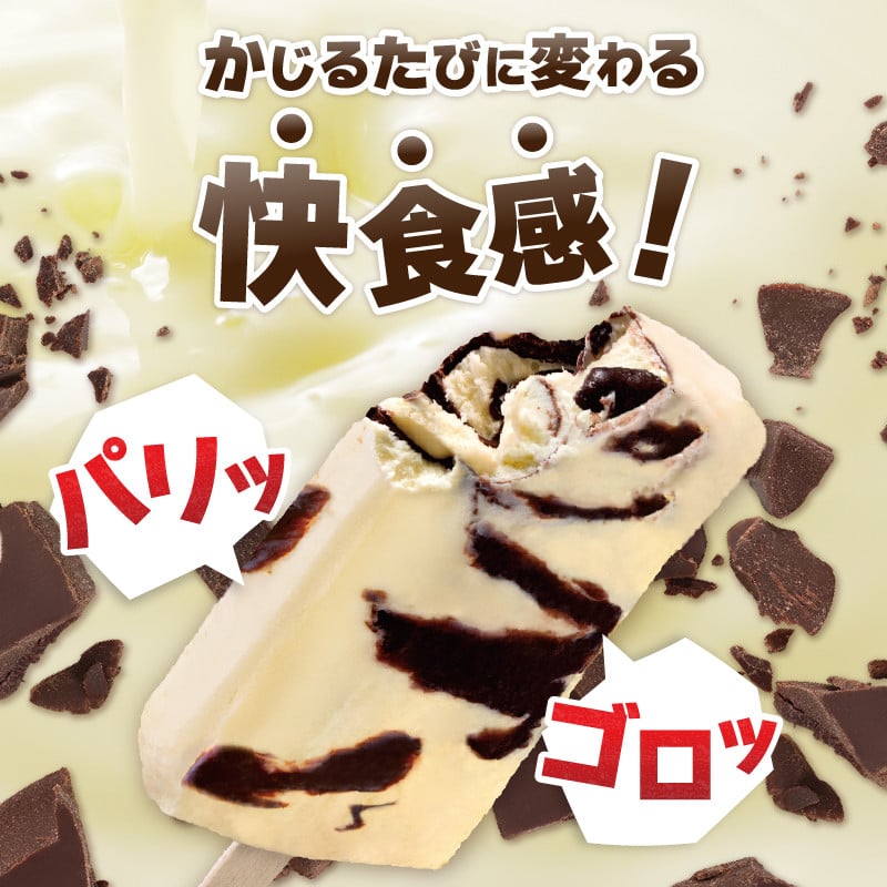 シャトレーゼ チョコバッキーバニラ＆チョコ詰合せ 2