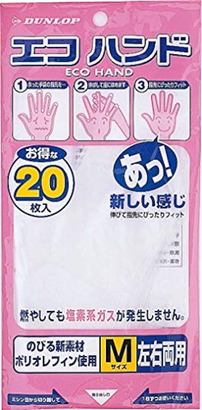 エコハンド 1