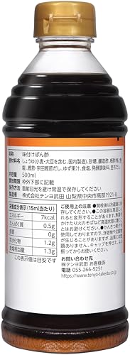 味付けぽん酢 2