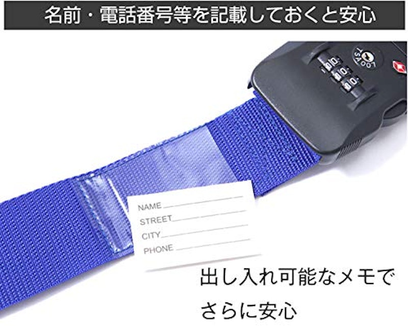 スーツケースベルト 7