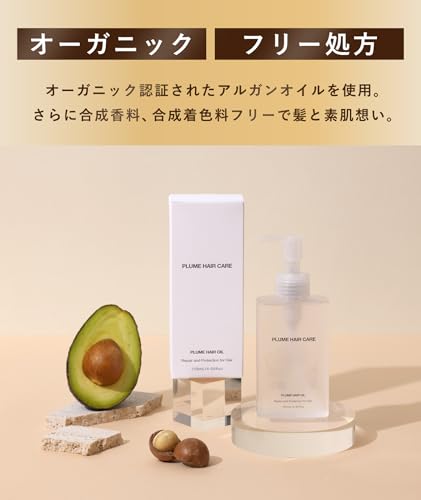 プリュムヘアオイル 4