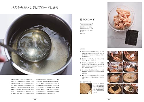 出汁と素材の味を最大限に引き出す ファビオのとっておきパスタ 5