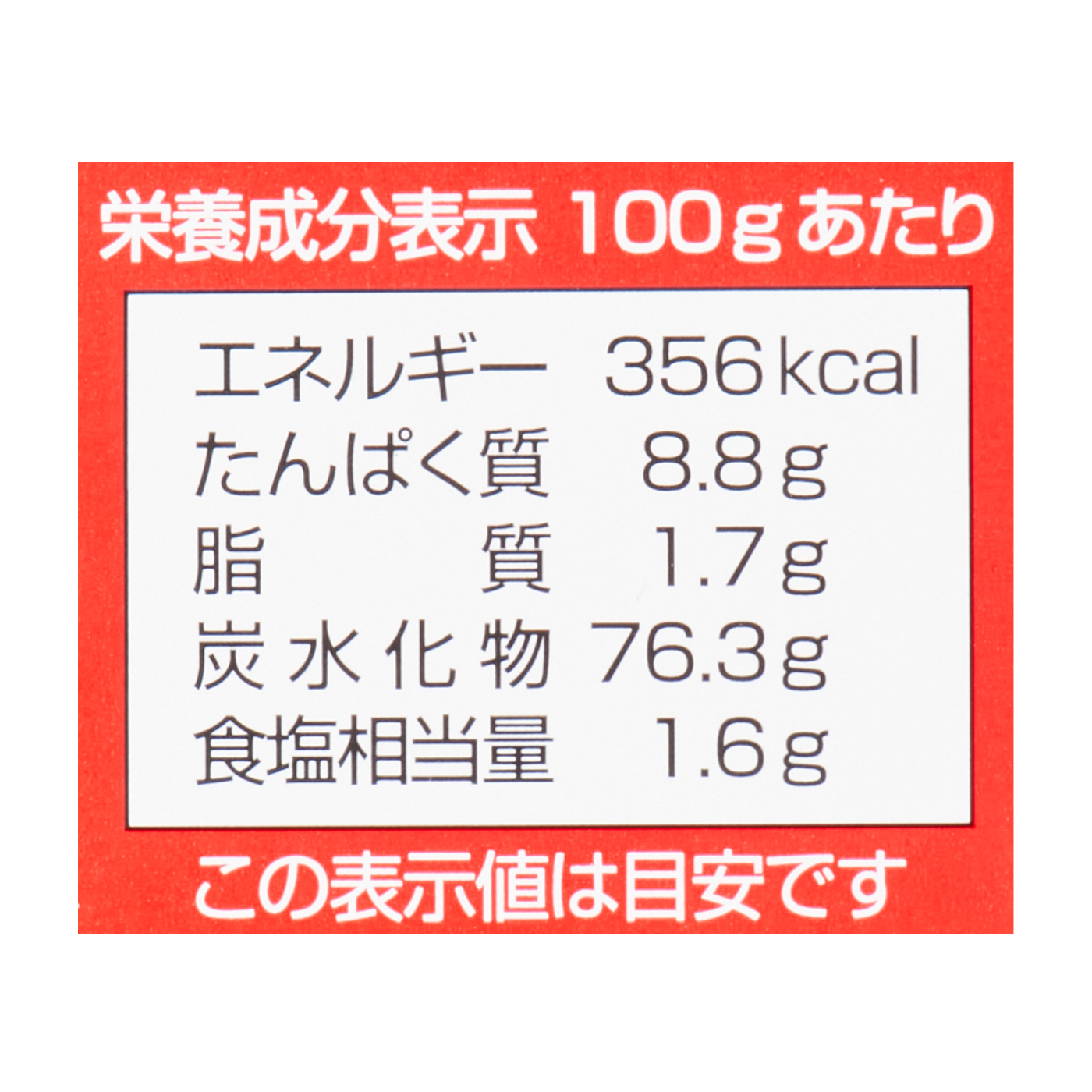 ホットケーキミックス 3