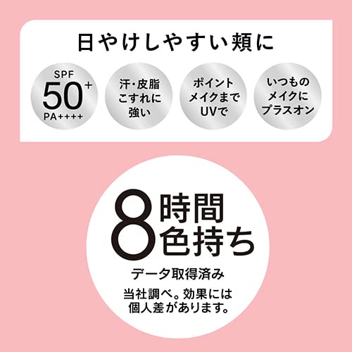 アリィー クロノビューティカラーオンUV チーク 4