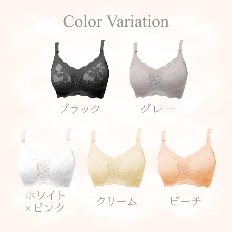 レース授乳ブラ 3