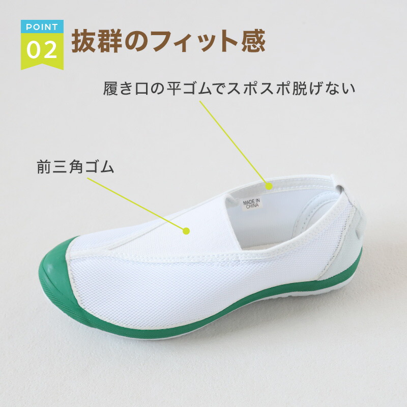 上履き メッシュ2号 3