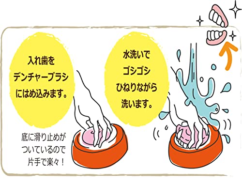デンチャーブラシ 6