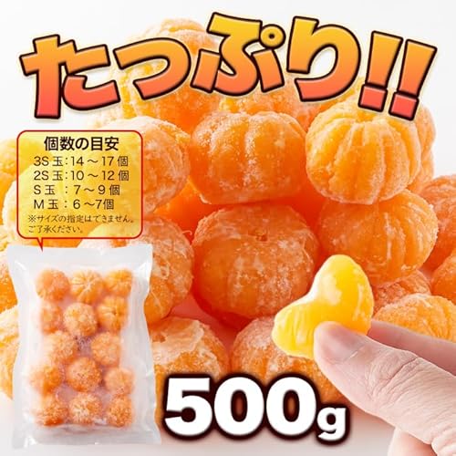 訳あり 皮むき冷凍みかん 3