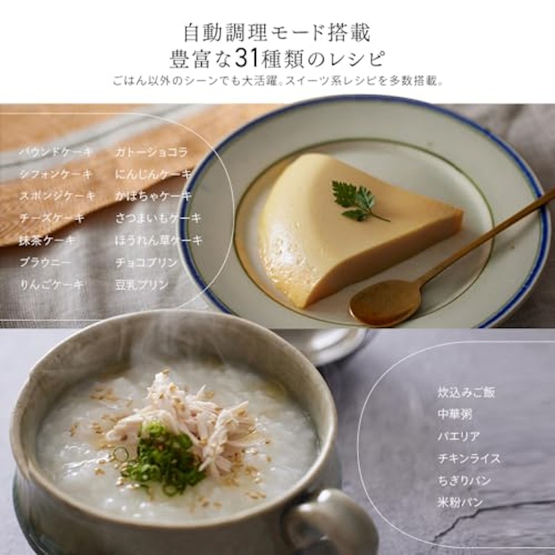 炊飯器 4