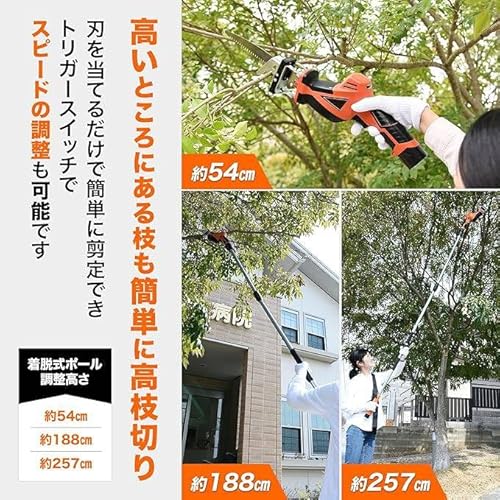 充電式 高枝ガーデンポールソー 3
