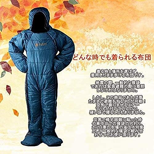 寝袋 3