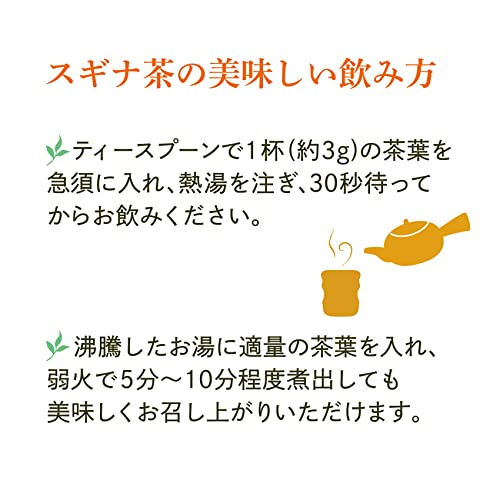 スギナ茶 4