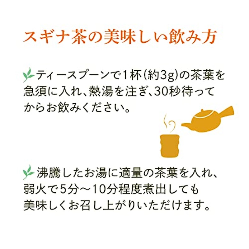 スギナ茶 4
