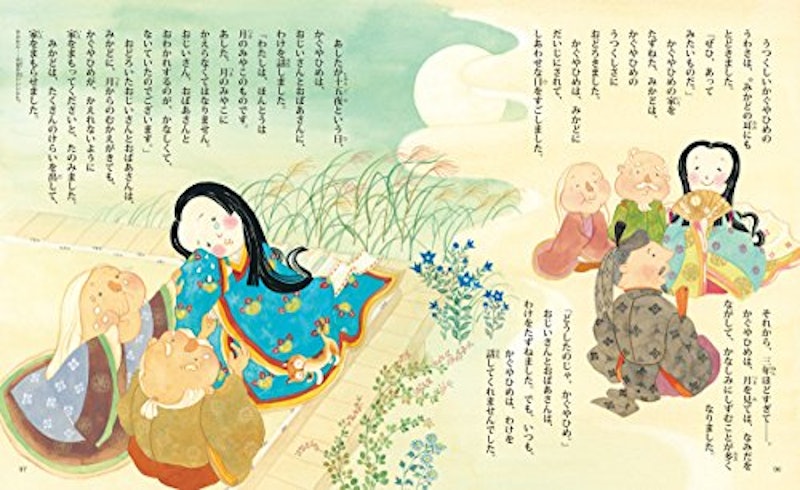 日本の昔ばなし20話 8