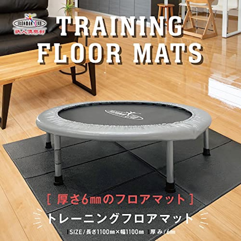 トレーニングフロアマット 2