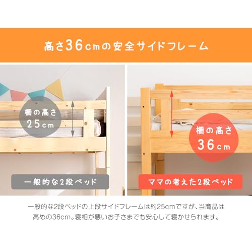 現役ママが考えた 二段ベッド 7