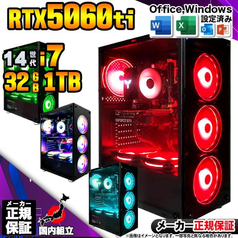 ゲーミングPC 1