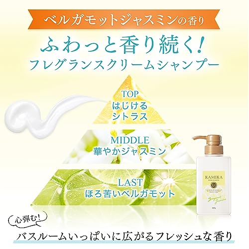 クリームシャンプー ベルガモット ジャスミンの香り 8