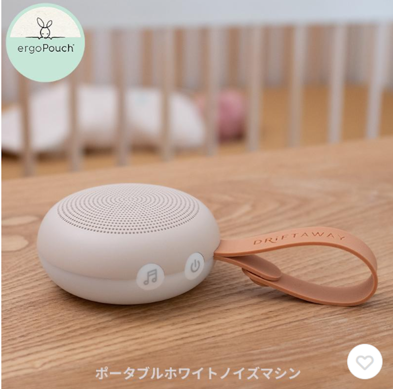 ドリフトアウェイ ポータブルホワイトノイズマシン 1