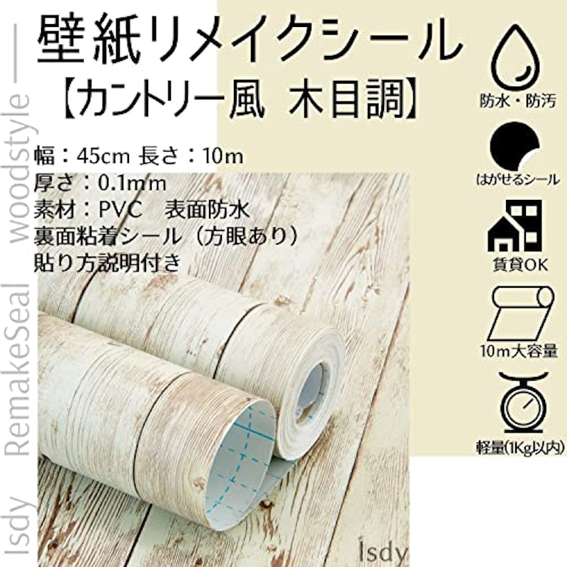 壁紙シール 2