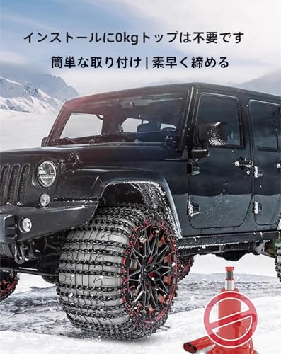 車用タイヤチェーン 4