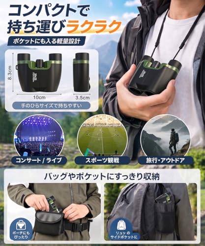 双眼鏡 5