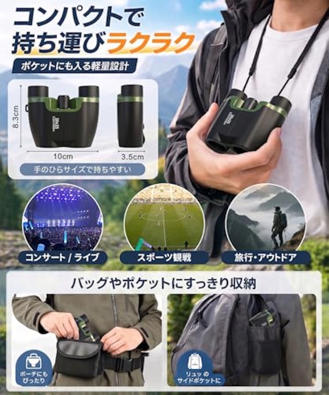 双眼鏡 5