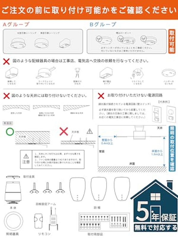 シーリングファンライト 7