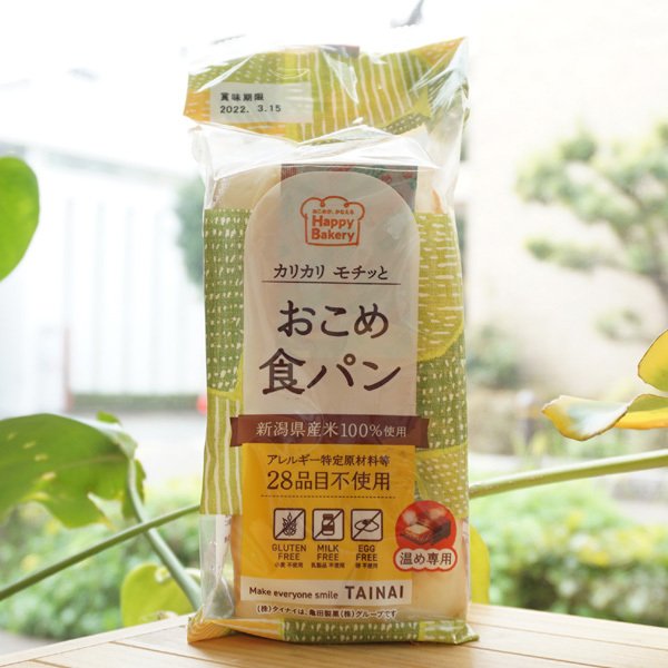おこめ食パン 1