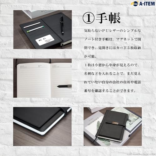 入社前に揃えておきたいアイテム 4点セット 4