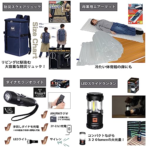 防災セット 7