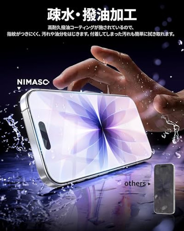 ガラスフィルム iPhone17用 3