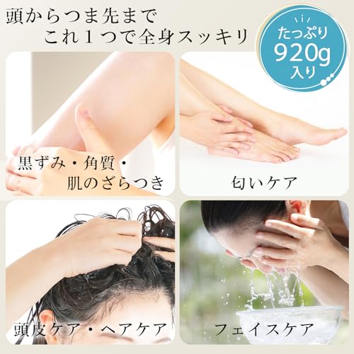 星野家の手作りマッサージ塩  5