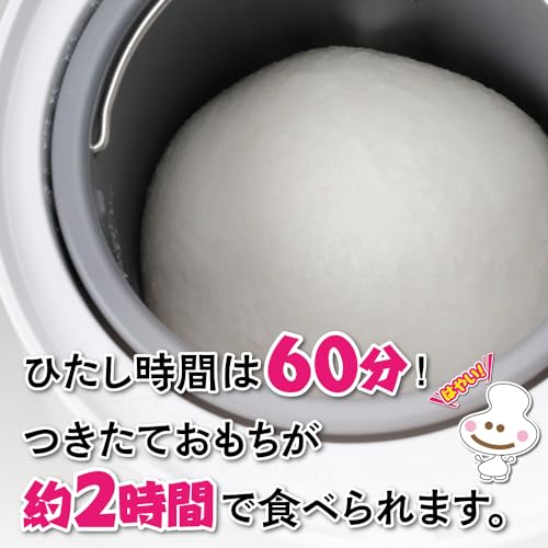 もちつき機　ミニもっち 2