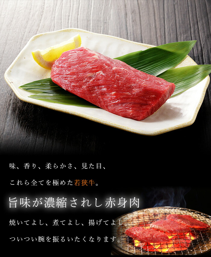 若狭牛 特上 ももブロック 2