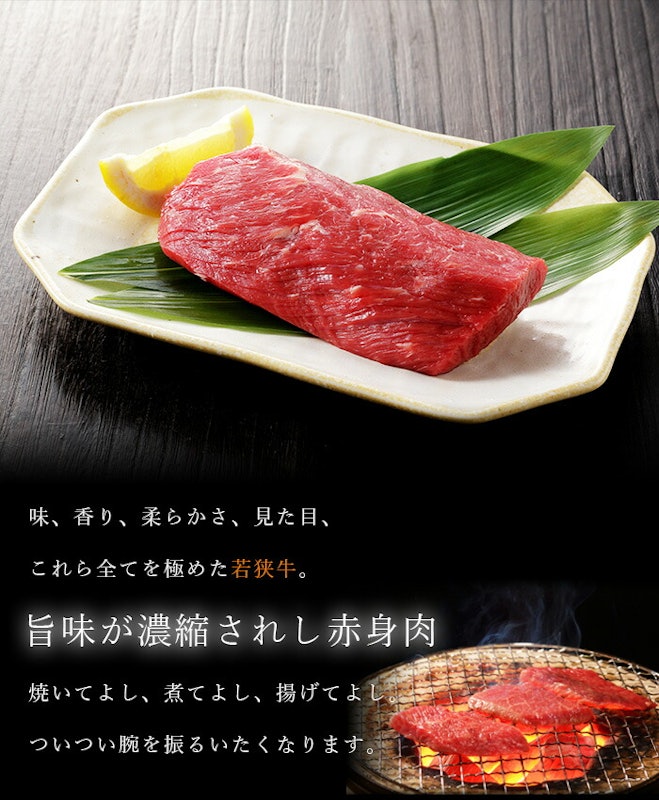 若狭牛 特上 ももブロック 2