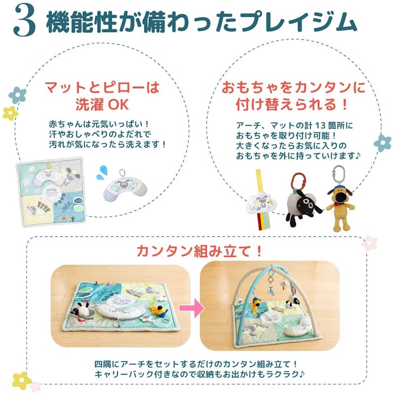 ひつじのショーン アクティビティプレイジム 6