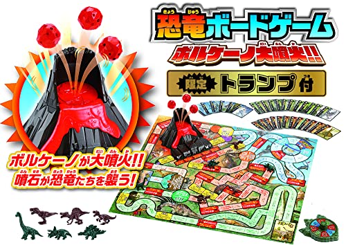 恐竜ボードゲーム ボルケーノ大噴火 1