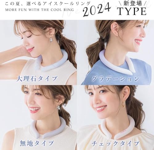 アイスクールリング 2