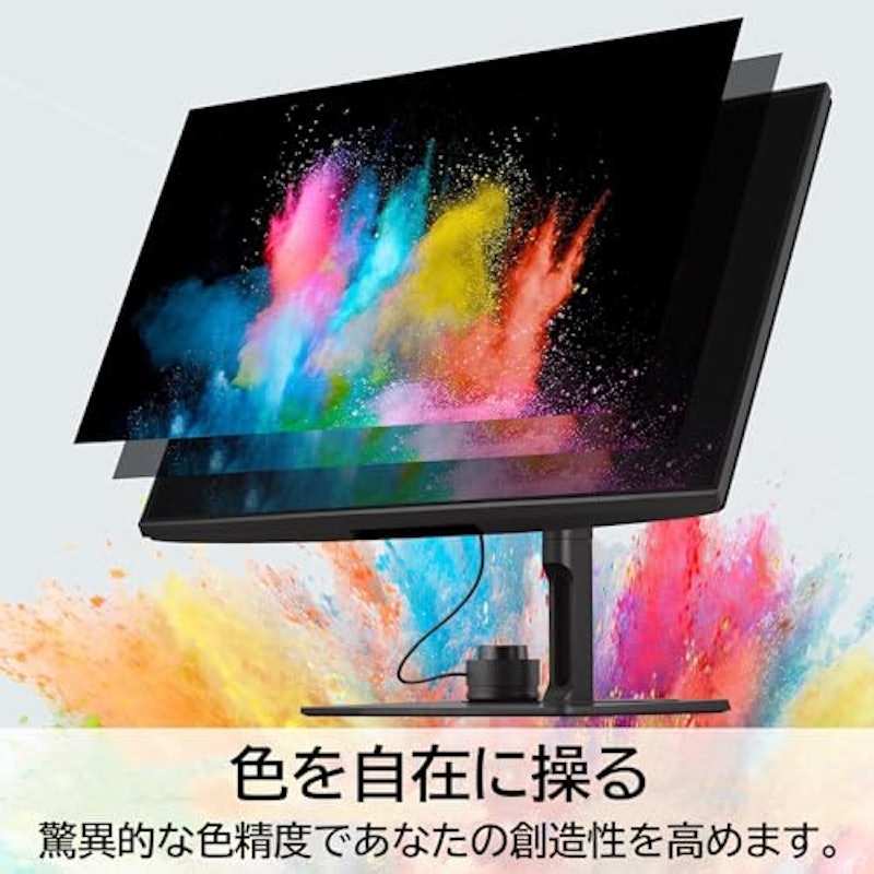 カラーマネージメントモニター 2