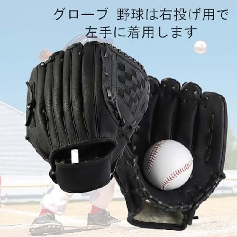 野球 グローブ 3