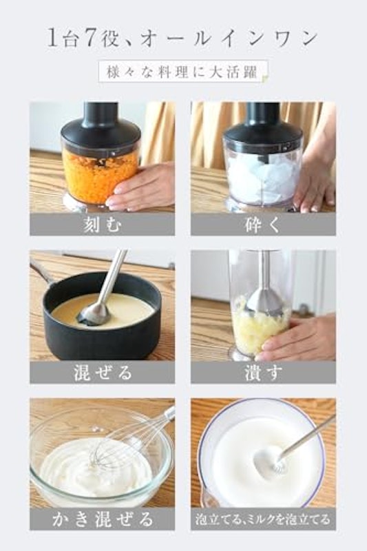 コードレスハンドブレンダー 5