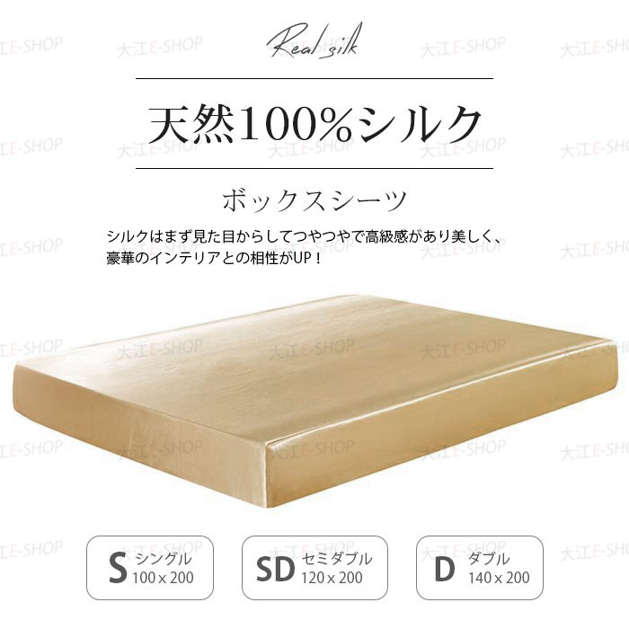 シルク100% ボックスシーツ 2