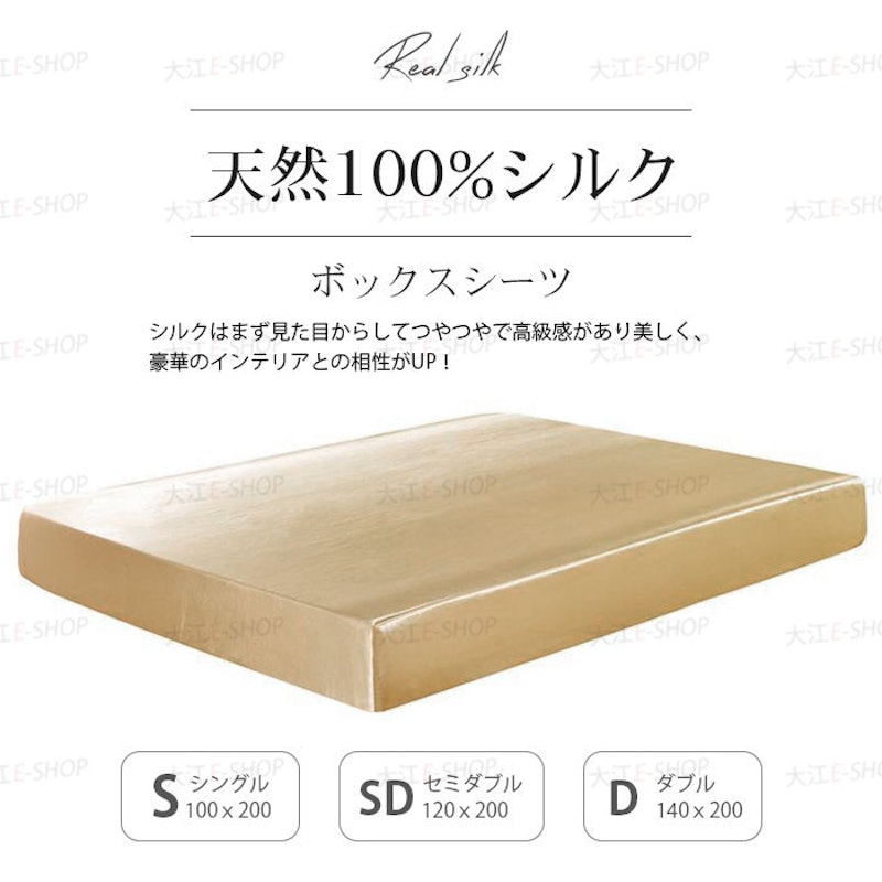 シルク100% ボックスシーツ 2